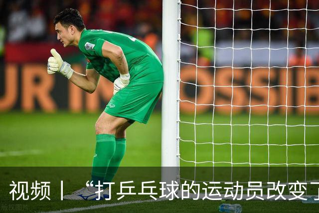 视频丨“打乒乓球的运动员改变了历史” 美国少年挥拍“续写”这段友谊